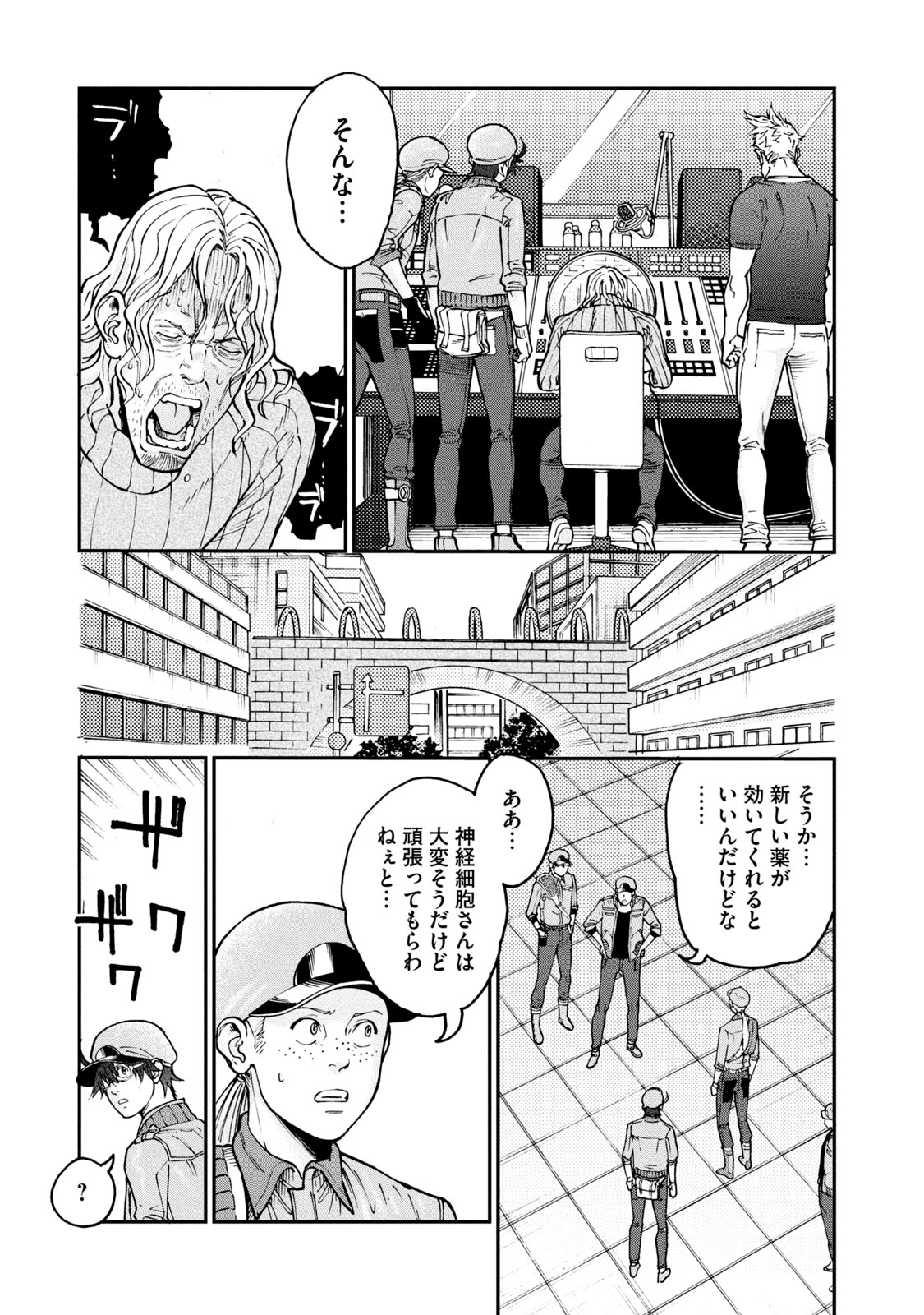 Hataraku Saibou BLACK - Chapter 35 - Page 13